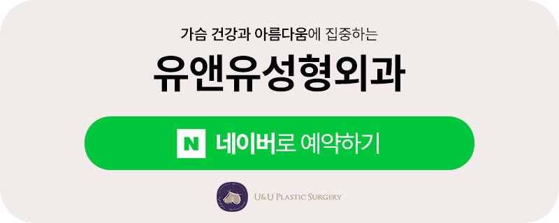 가슴성형 자체검사 시스템