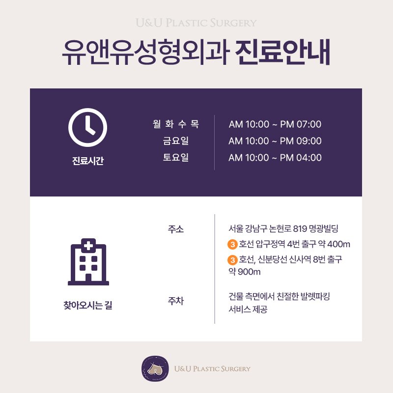 자연스러운 모티바 가슴성형