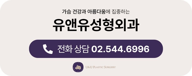 가슴성형 자체검사 시스템